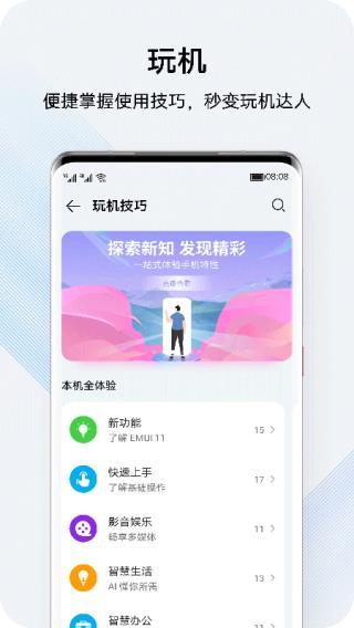 花粉俱乐部安卓版截图1