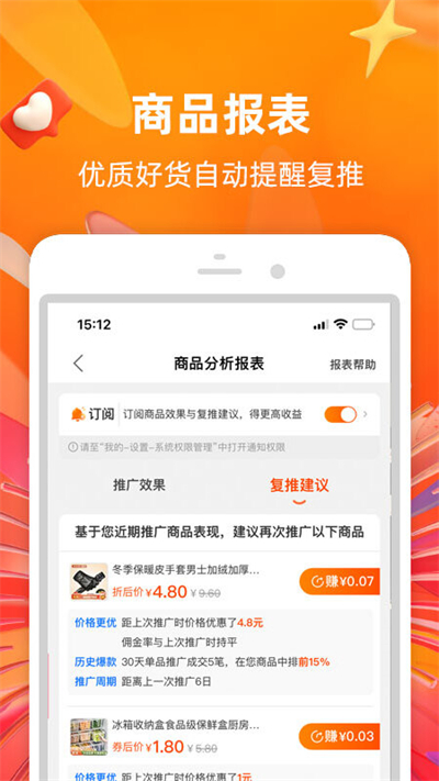 淘宝联盟app截图1