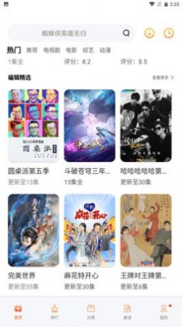毛桃视频app截图1