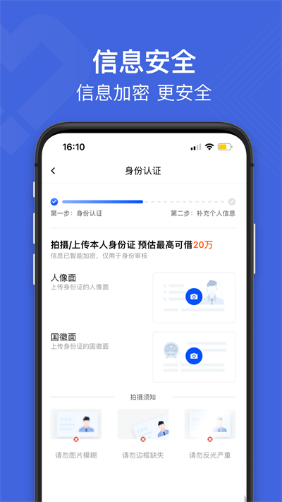 白猫贷App截图2