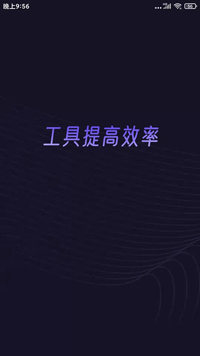 分身有力app截图1