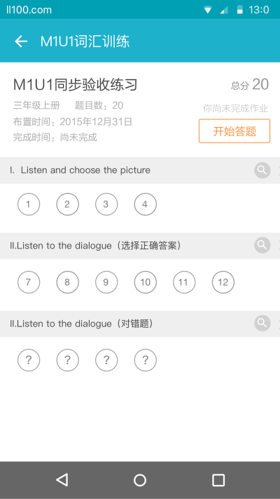 来了100app截图2