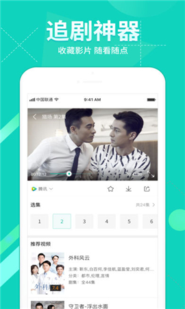 红颜视频免费观看版截图1