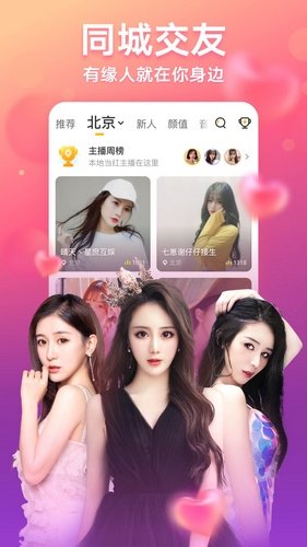 来疯直播app手机最新版截图2