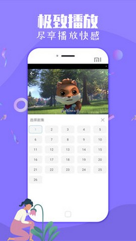 烟雨楼视频免费版截图2