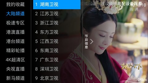 星光TV高清版截图1