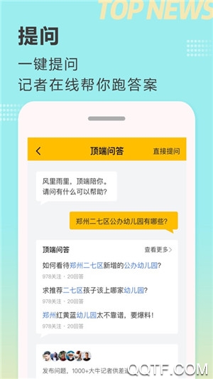 河南日报顶端新闻app安卓版截图1