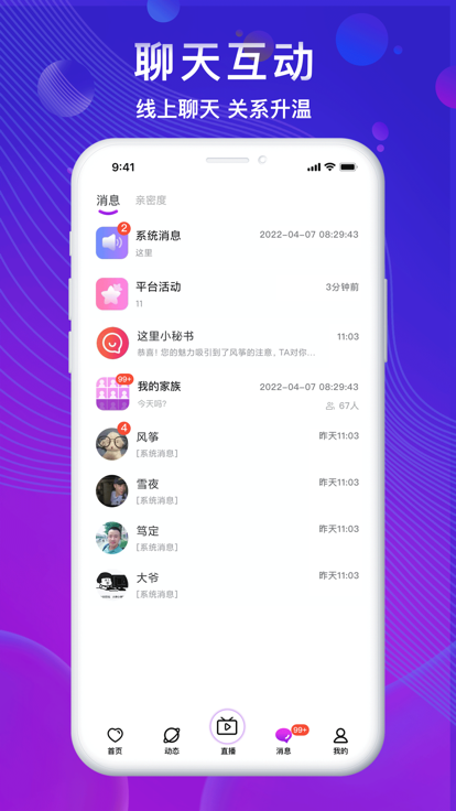 百乐直播app手机版截图2