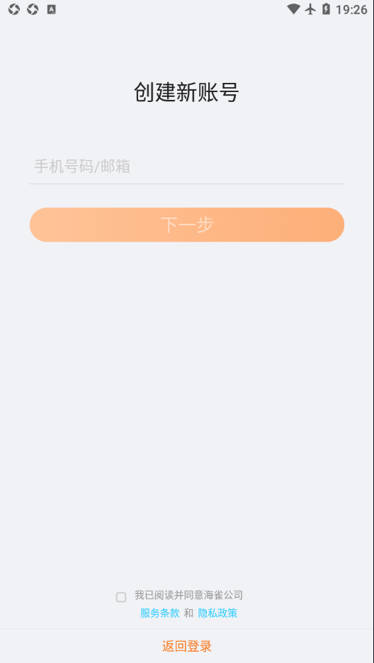 海雀app安卓版截图1