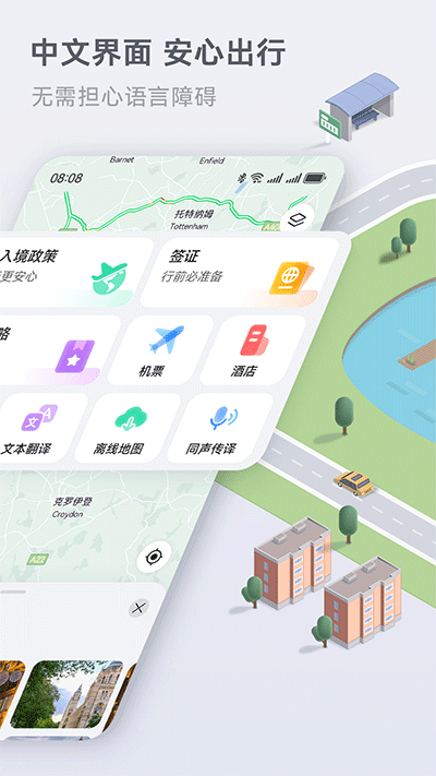 Petal地图截图2