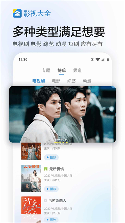 影视大全2024免费版截图2