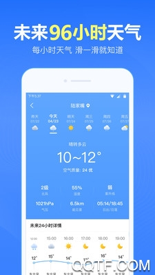开心天气预报(原天气预报)app最新版截图1