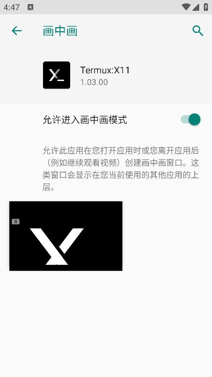 termux-x11安装包汉化版截图1
