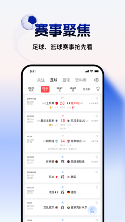 网易红彩app手机版截图1
