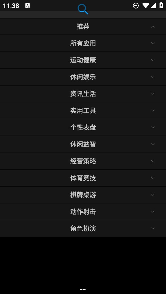 华为watch应用商店软件安卓版(应用市场)截图2