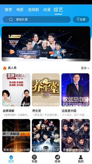 白菜影视免费播放版截图1