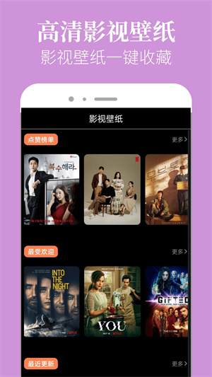 星空视频安卓版截图1