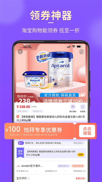 悦拜app截图1