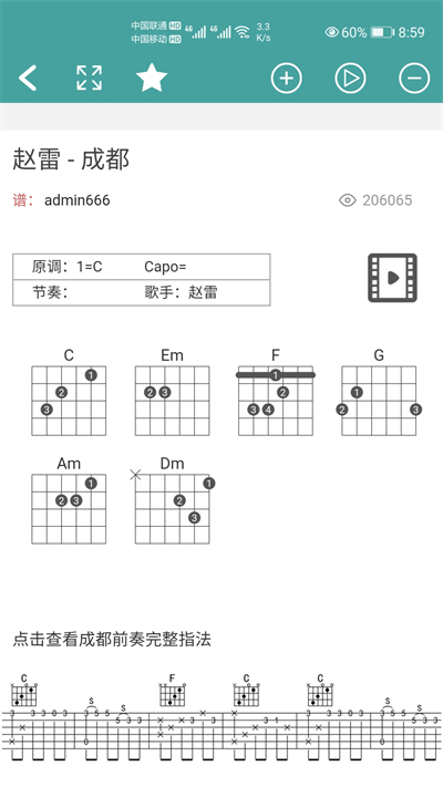 小鹿吉他谱app截图1