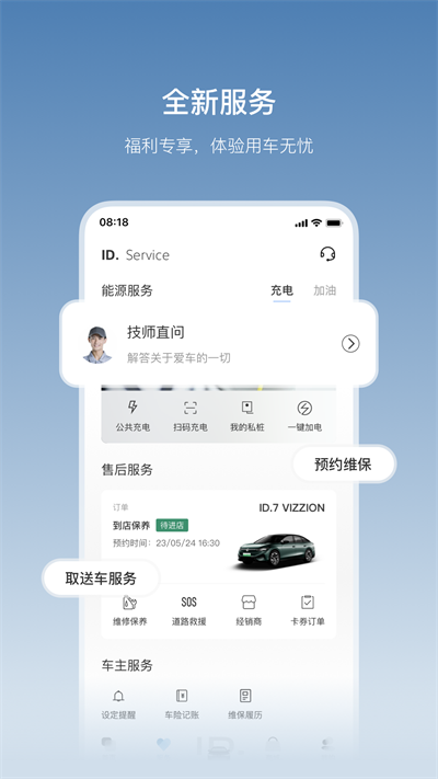 一汽大众app截图2