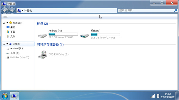 win7模拟器最新版截图2