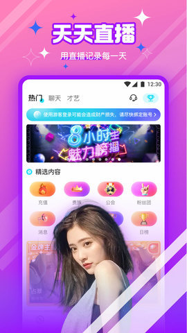 夜女郎直播在线观看版截图2