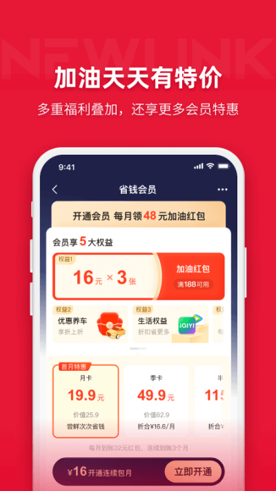 团油app截图2
