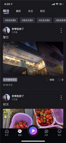 小蜜桔视频在线观看版截图2