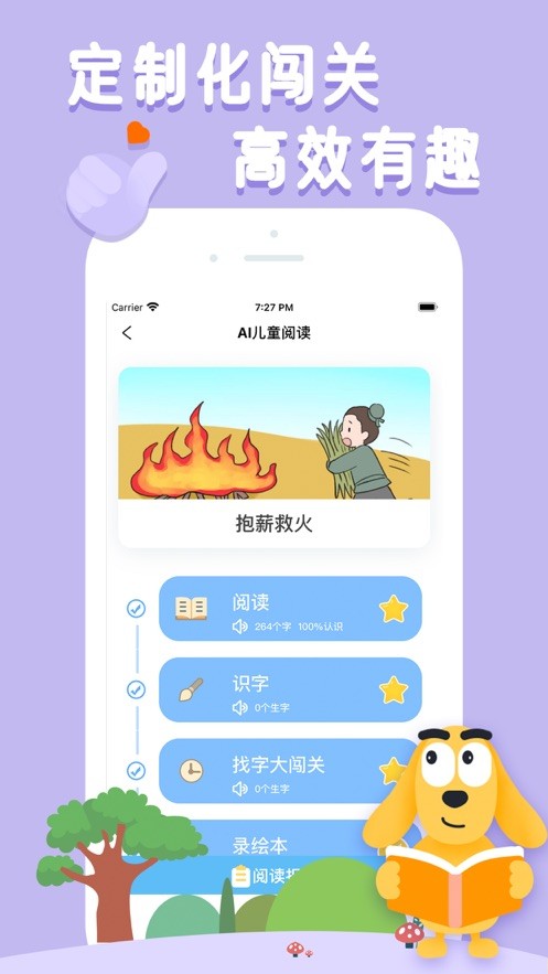 适趣AI阅读app最新版截图1