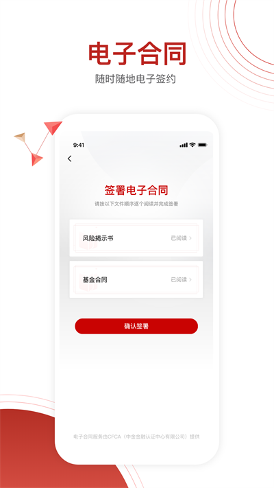 大唐财富app截图2