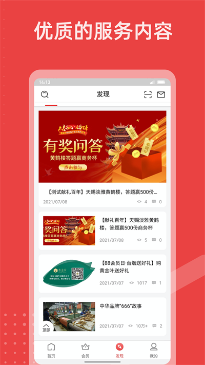 香溢家截图2