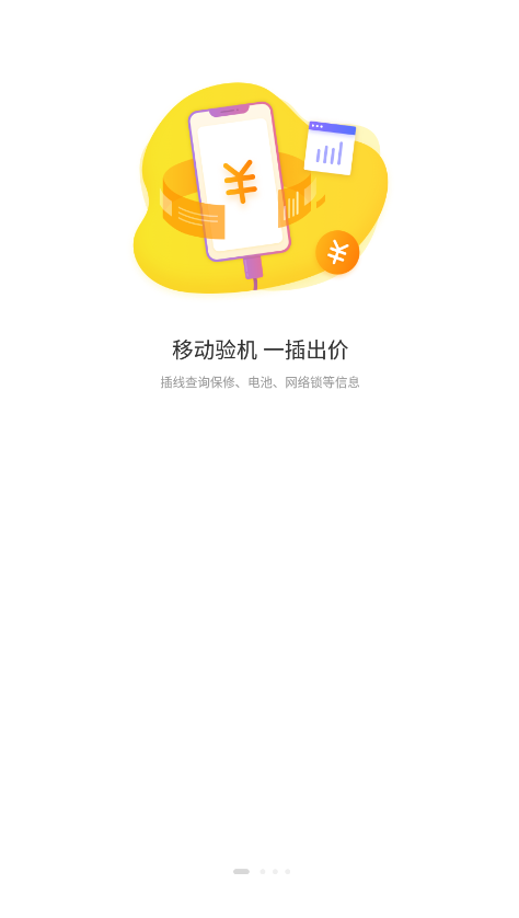 机大侠app最新版截图1