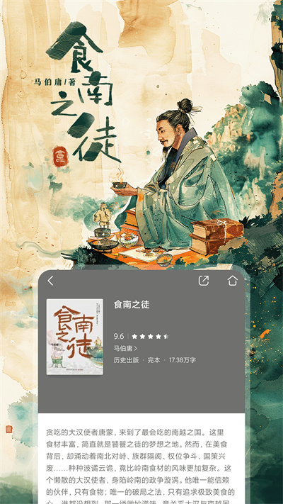 咪咕阅读app截图2