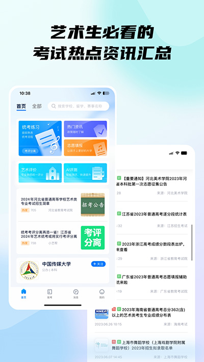 小艺帮截图1