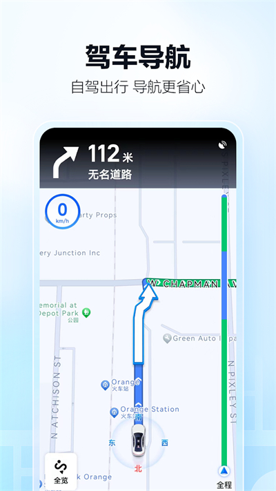 高德地图谷歌版截图1