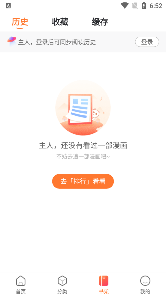 漫客栈App国际版截图1