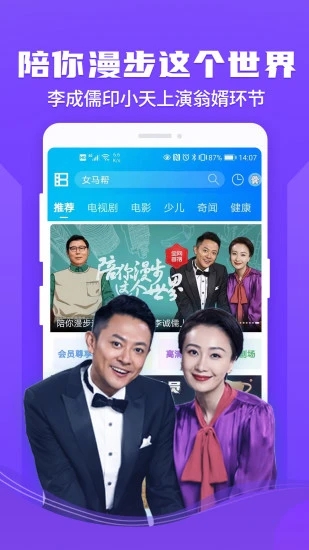 暴风影音破解版截图1