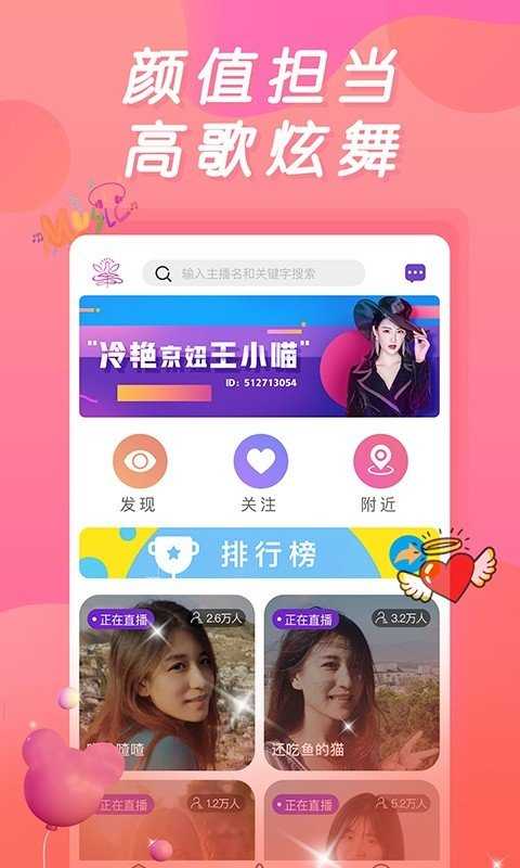 妖姬直播免费观看版截图1