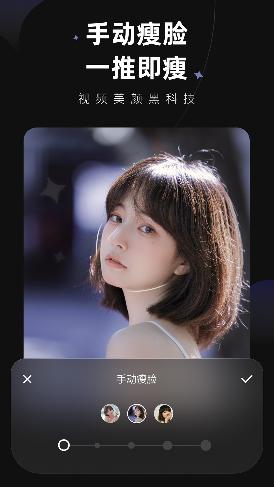 Meitu Wink最新版截图2