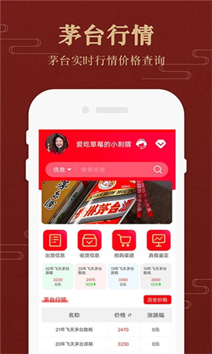 易茅时价截图1