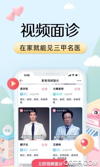 更美app截图2