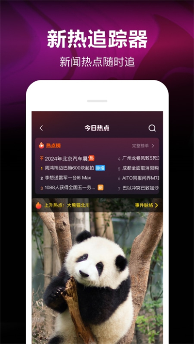 微视2024最新版本截图2