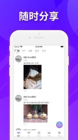 丽彩直播免费版截图2