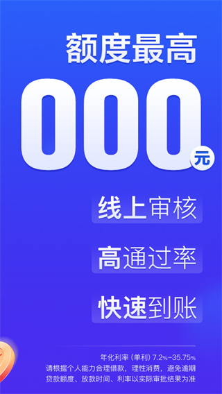 国美易卡金融贷款app截图2