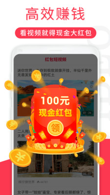 乐趣短视频经典版截图1