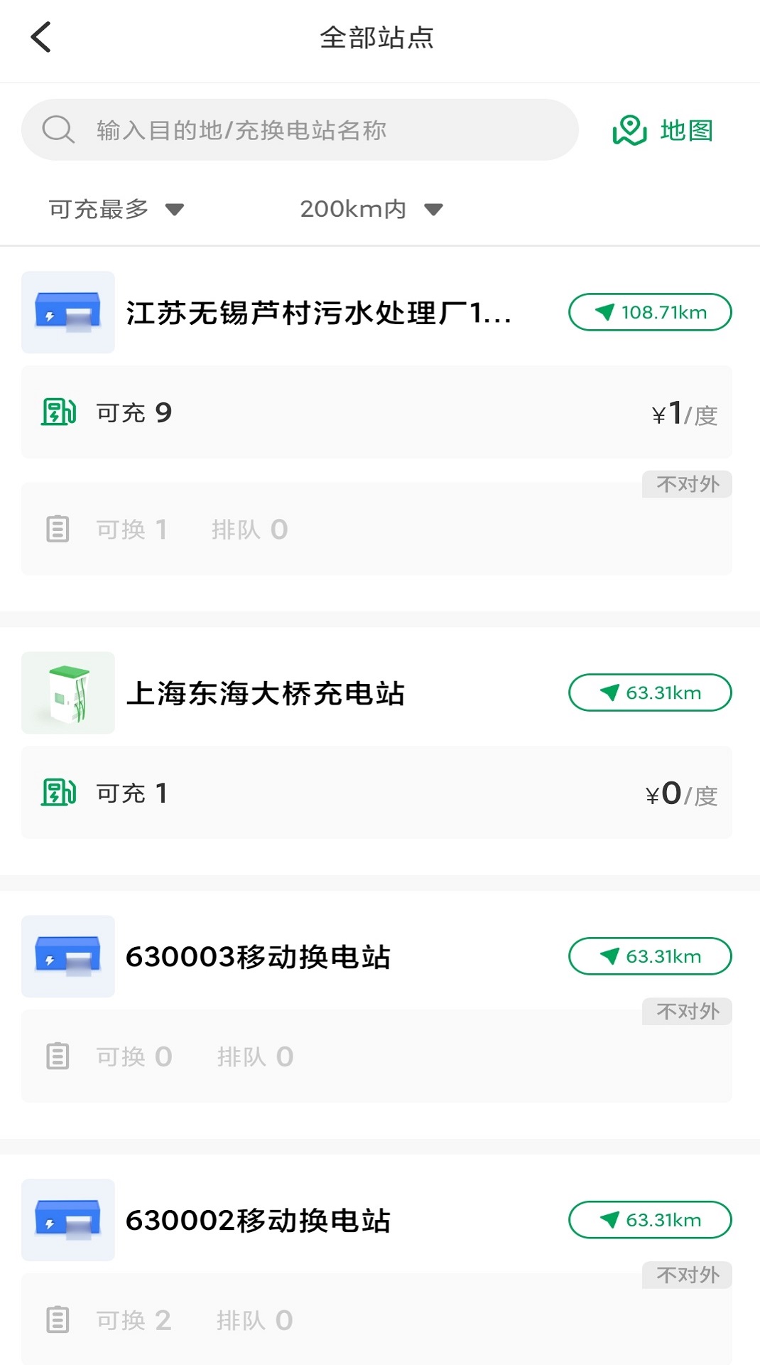 启源魔方app安卓版截图1