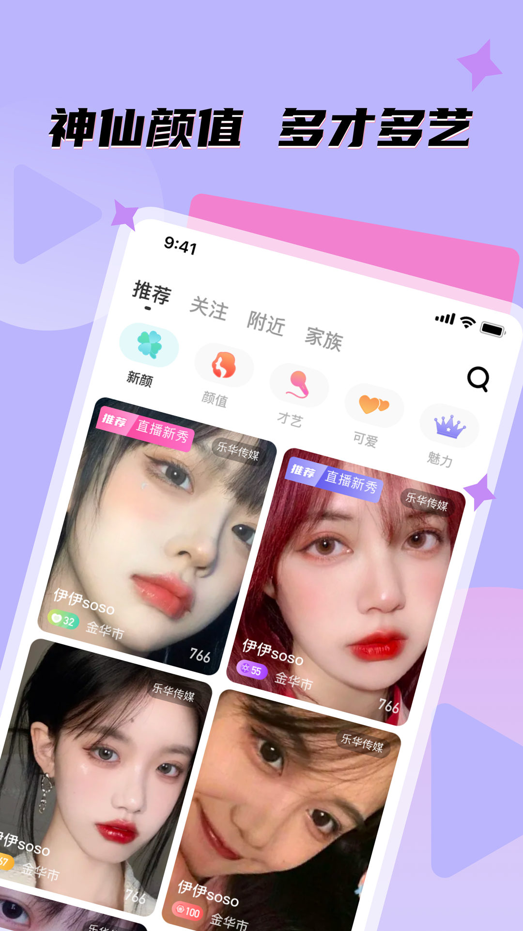 云鹿直播安卓版截图1