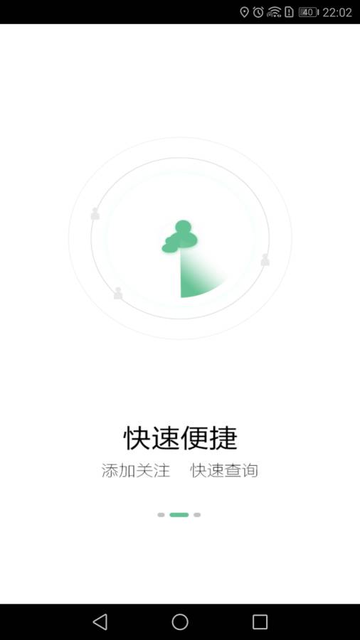 手机找人精灵截图1