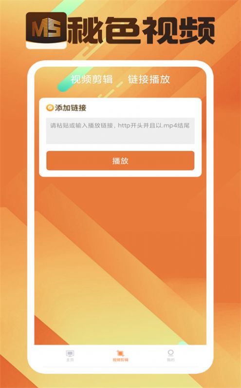 秘色视频2.5安装包截图2