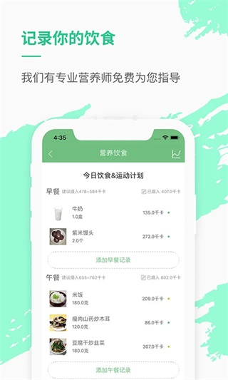 乐福能量云app截图2